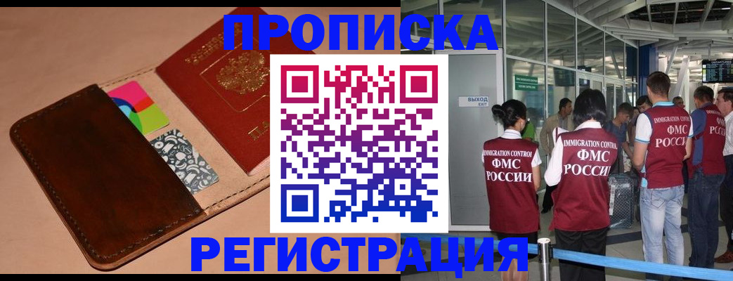 прописка поиск в Печоре