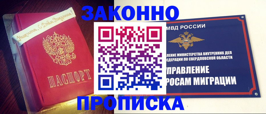 временная регистрация адрес в Печоре