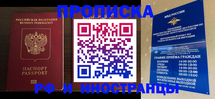 регистрация для школы в Печоре