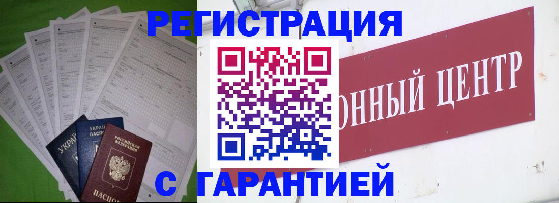 прописка паспорт в Печоре