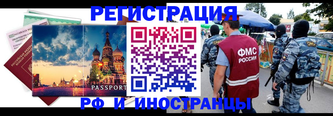 где прописаться в Печоре