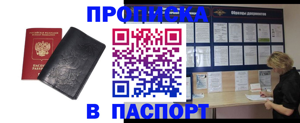 найти адрес прописки в Печоре
