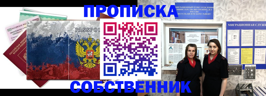 найти адрес прописки в Печоре